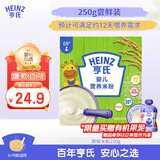 亨氏婴儿原味米糊米粉250g宝宝辅食二价铁维生素6个月+