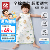 爱贝迪拉（AIBEDILA）婴儿无袖睡袋儿童夏季纱布前四后二分腿宝宝防踢被睡衣M莱恩之歌