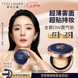 雅诗兰黛DW圆气垫粉底液1W1暖调白皙持妆控油化妆品生日礼物