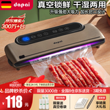达派（dapai）德国真空封口机家用商用干湿两用全自动抽真空包装真空食品保鲜机塑封机抽腊肉真空封口 店长推荐【3MM封口】下单享袋子