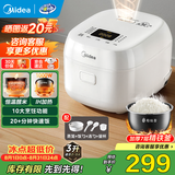 美的（Midea）电饭煲家用智能HI电饭锅2-3-4-5-6人IH电磁加热大火力快煮精钢厚釜内胆一键柴火饭3L IH饭煲白色(2-6人)- 3L