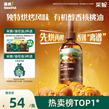 英氏有机醇香核桃油110ml凉拌油辅食用油佐餐油新疆核桃烘烤香味