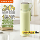 苏泊尔（SUPOR） 保温杯316L不锈钢大容量水杯学生保温杯男女士车载户外便携杯子 嫩芽绿【把手款】520ML