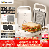 小熊（Bear）三明治机早餐机 面包机吐司机 华夫饼机器 0氟钛瓷可拆烤盘 加厚封边厚度可调SMZ-D06M3