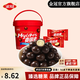 金冠麦丽素巧克力独立小包装原味夹心巧克力豆糖果怀旧儿童零食喜糖 麦丽素桶装（150g/ 约70粒）