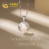 中国黄金天然珍珠项链妈妈款托帕石足银吊坠妈妈生日礼物送婆婆母亲节实用 足银雅韵珍珠项链【京速达】