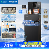 美菱鲜活水茶吧机家用富含偏硅酸高端肤感面板富锶矿化公室立式饮水机烧水壶电热水壶MY-N52B鲜活水3.0