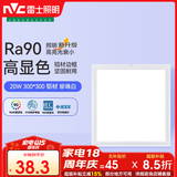 雷士（NVC）LED厨房集成吊顶灯卫生间浴室扣板灯平板面板灯珍珠白20瓦白光