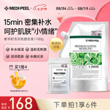美蒂菲（MEDI-PEEL）积雪草软膜面膜1100g补水保湿温和舒缓涂抹面膜送女友七夕节礼物