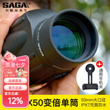 萨伽（SAGA）挑战者变倍单筒望远镜10-30X50高倍高清充氮防水手持微光夜视观鸟 2：标配+专用手机夹（可接手机）