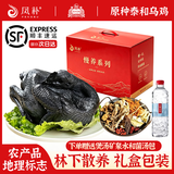 凤补泰和乌鸡正宗原种五爪乌鸡散养白凤乌鸡肉煲汤生鲜现杀端午礼盒装 600足天老乌鸡（送30枚乌鸡蛋）