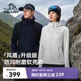 伯希和（Pelliot）[风盾]冲锋软壳衣女春秋户外耐磨高弹防风外套男夹克125306018白M