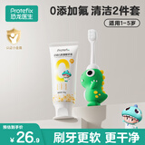 恐龙医生（PROTEFIX）儿童牙膏牙刷1-2-3-6岁无氟婴儿宝宝牙膏+恐龙训练牙刷1支
