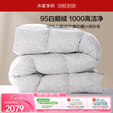 水星家纺羽绒被95%白鹅绒被子冬季加厚被芯宿舍单人羽绒被150×210cm-650g
