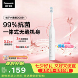 松下电动牙刷磁悬浮声波震动小彩刷3.0软毛抗菌长续航学生成人生日七夕送男女士送父母礼物DC031白