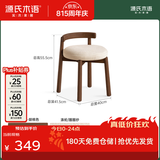 源氏木语实木旋转凳子现代简约软包化妆凳橡木圆凳家用靠背小板凳 【3】(橡胶木胡桃色)0.4米旋转凳