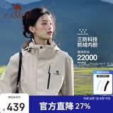 骆驼（CAMEL）冲锋衣女三合一黑色外套男户外防暴雨防风防水旅游登山服
