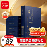 齐心（COMIX）臻典A4打印纸 70g 500张*5包 双面顺滑畅打a4复印纸 办公商务采购首选 整箱2500张