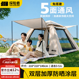探险者帐篷户外全自动速开帐篷便携折叠加厚帐篷天幕二合一露营装备全套 银胶四面帐篷【3-5人双层加厚】