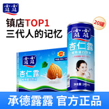 露露杏仁露经典240ml*20罐 杏仁露饮料早餐乳糖不耐