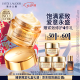 雅诗兰黛智妍胶原霜滋润款面霜75ml淡纹紧致护肤品套装化妆品礼盒七夕礼物