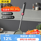 炊大皇抗菌硅胶锅铲不粘锅炒锅煎锅平底锅专用炒菜铲子耐高温可进洗碗机