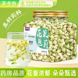 茶半春茉莉花苞80g广西横县三伏晴天茉莉花茶清香花蕾养生花草茶