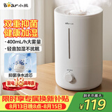 小熊（Bear）空气加湿器家用 婴幼儿专用卧室鼻炎静音除菌大雾量 桌面小型空调加湿器 JSQ-Z50G2滤芯款