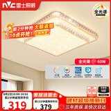 雷士（NVC）LED吸顶灯现代简约卧室书房餐厅舒适光全光谱护眼智控