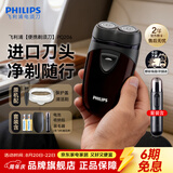 飞利浦（PHILIPS）剃须刀电动男士刮胡刀欧洲进口刀片 双刀头剃胡刀 干电池便携式须刨电须刀送父亲礼物 经典干电池款【满配套装】