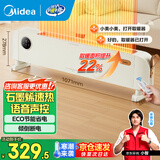 美的（Midea）石墨烯踢脚线取暖器家用电暖器浴室防水移动地暖气片大面积取暖神器全屋升温卧室 NDT-JQR【石墨烯速热 语音智控】 踢脚线取暖器