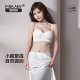 PINK AMY圆圆杯小胸聚拢显大收副乳内衣女粉底液文胸无痕无钢圈美背胸罩