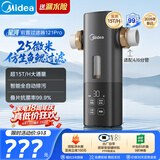 美的（Midea）星河前置过滤器超15T/h 25微米鱼鳃叠片过滤家用全自动可定时反冲洗防爆免换芯全屋净水器121Pro