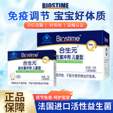 合生元 益生菌原味冲剂 1.5g/袋 活性益生菌儿童 60袋*1盒 +5袋*1盒