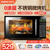 格兰仕（Galanz）微波炉家用烤箱一体机智能菜单平板易清洁不锈钢内胆700瓦速热20升小型节能解冻光波炉2026新款 DG 性价比【纳米银涂层内胆】 家庭优选