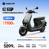 九号（Ninebot）智能电动摩托车E80c MK2全速真续航铅酸【门店自提】 到门店选颜色