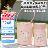 膳魔师（THERMOS）儿童焖烧杯316L不锈钢宽口焖烧罐保温辅食罐学生带勺宝宝饭盒