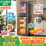康宝（Canbo）【新国标】消毒柜家用立式不锈钢大容量160升家庭碗筷烘干紫外线二星级消毒碗柜政府补贴XDZ160-D1