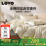 LOVO罗莱家纺 全棉四件套纯棉床品（床笠款）220*240cm绿色