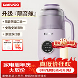 大宇（DAEWOO）破壁机小型豆浆机全自动免煮2-4人轻音免泡流食破壁机家用多功能辅食机料理机SM06紫