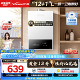 万和小宇宙【WH1 PRO 13L】天然气水气双调恒温 低水压启动 节能省气 上门安装 13WH1 PRO燃气热水器