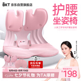 BKT护腰坐垫久坐人体工学汽车神腰靠垫办公室坐姿椅沙发垫器七夕礼物