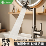 百悍龙头洗脸盆水龙头浴室机械臂面盆万向旋转冷热双控龙头