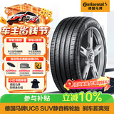 马牌（Continental）汽车轮胎 235/55R19 105V UC6 SUV SIL 静音棉/适配哈弗H6
