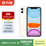 苹果 Apple iPhone 11 苹果11 苹果二手手机 备用机 国行 二手苹果手机国行补贴 白色 128G白条6期免息0首付