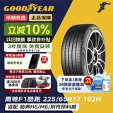 固特异（Goodyear）汽车轮胎 225/65R17 102H 鹰驰F1酷跑 适配哈弗H6/M6 御乘升级
