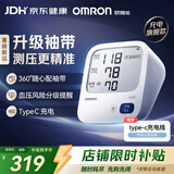 欧姆龙（OMRON）上臂式电子血压计血压仪家用医用充电360袖带高精准A862