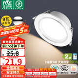雷士（NVC）LED筒灯客厅卧室过道嵌入式二级能效全铝漆白9瓦正白开孔95-100mm