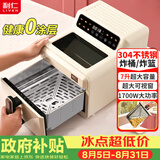 利仁（Liven）空气炸锅 无涂层304不锈钢炸篮 7L智能可视大容量可烤整鸡 不用翻面金属内腔KZ-D7170