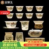 金镶玉功夫茶具套装羊脂玉瓷整套家用泡茶送人礼品盒高档山水清音